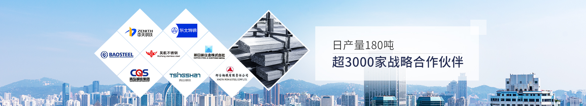 同一金屬-日產(chǎn)量80噸，超3000家戰(zhàn)略合作伙伴